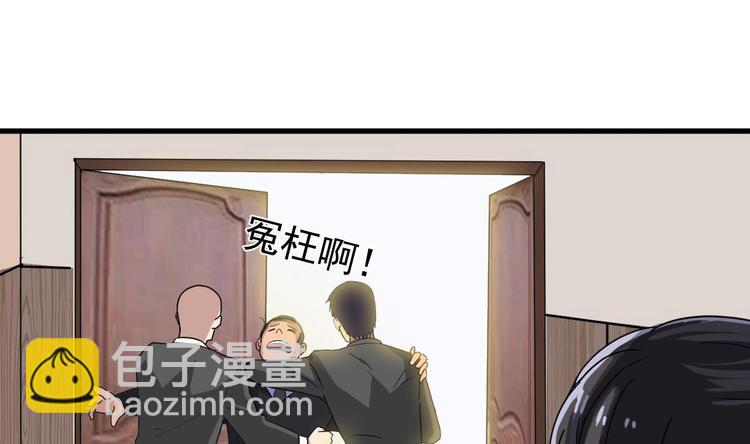 《逆袭天后系统》第5话 我一定会让他们付出代价 第5页