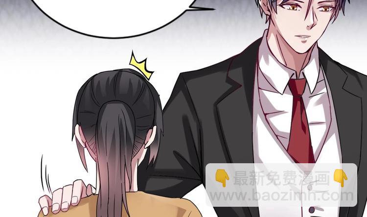 《逆袭天后系统》第5话 我一定会让他们付出代价 第8页