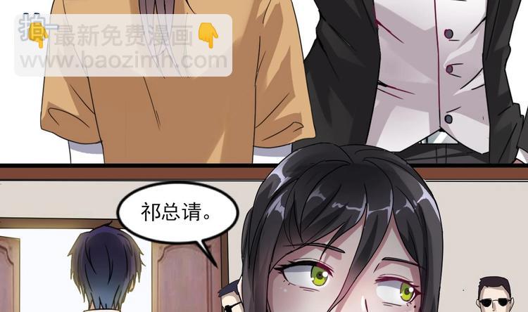 《逆袭天后系统》第5话 我一定会让他们付出代价 第9页