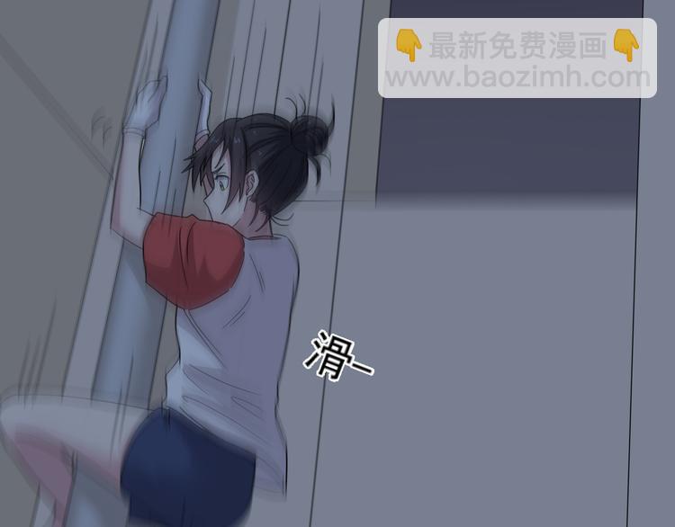 《逆袭天后系统》第11话 壁咚！这是什么情况 第12页