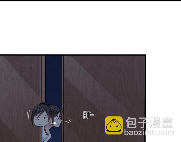 《逆袭天后系统》第11话 壁咚！这是什么情况 第21页