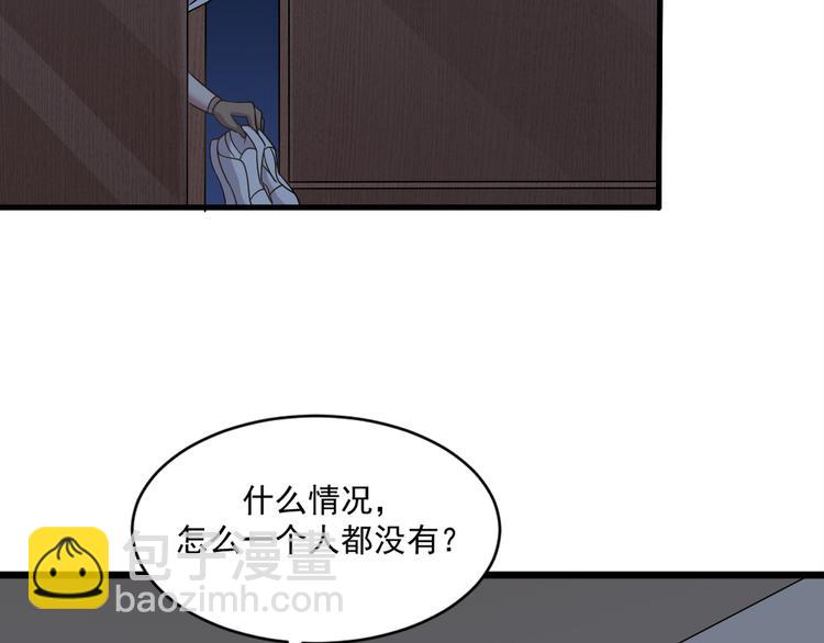 《逆袭天后系统》第11话 壁咚！这是什么情况 第22页
