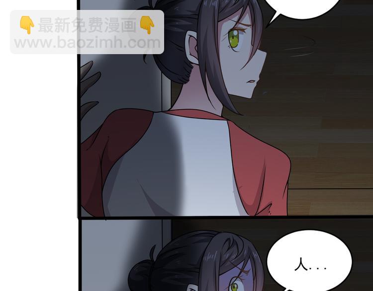 《逆袭天后系统》第11话 壁咚！这是什么情况 第27页