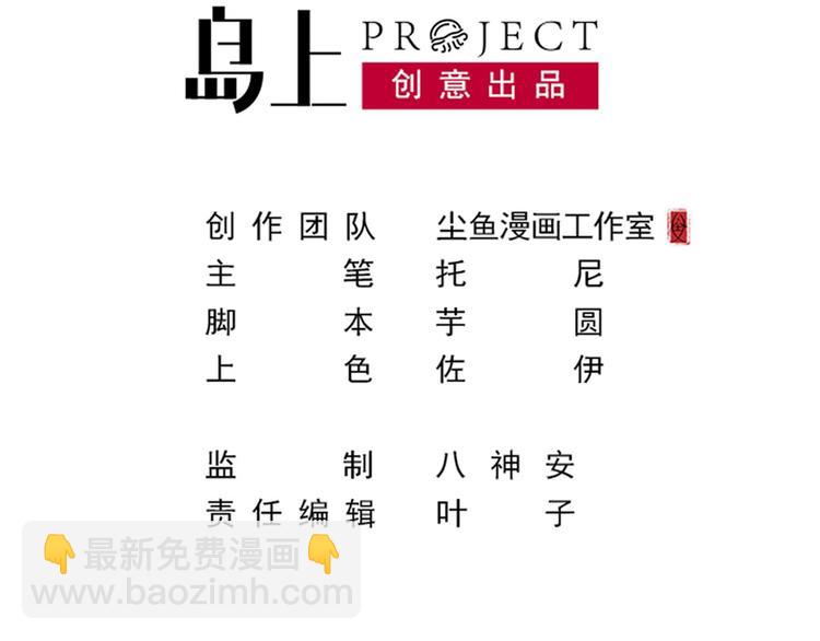 《逆袭天后系统》第11话 壁咚！这是什么情况 第2页