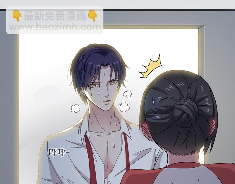 《逆袭天后系统》第11话 壁咚！这是什么情况 第30页