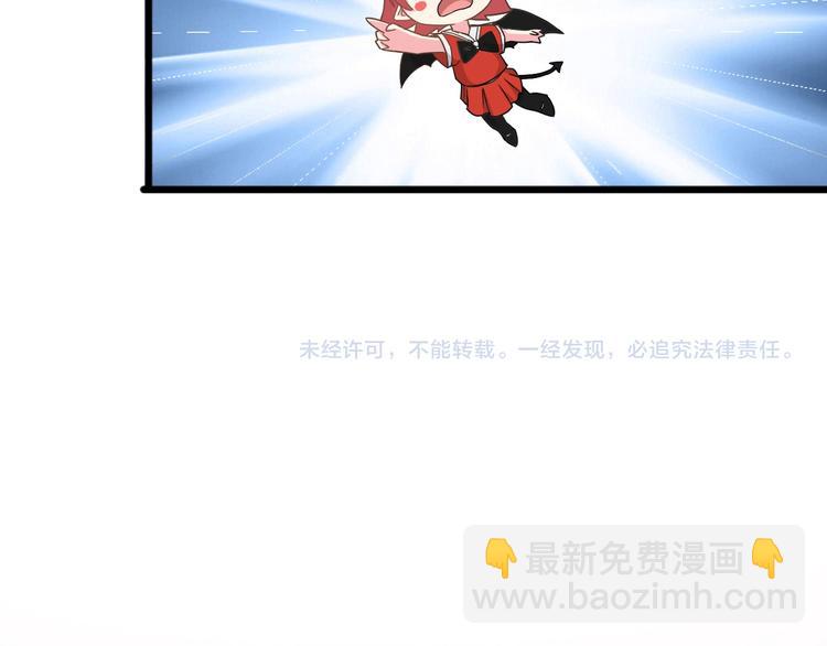 《逆袭天后系统》第11话 壁咚！这是什么情况 第40页