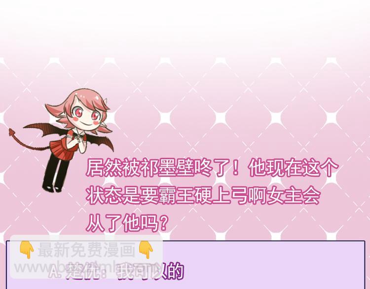 《逆袭天后系统》第11话 壁咚！这是什么情况 第41页