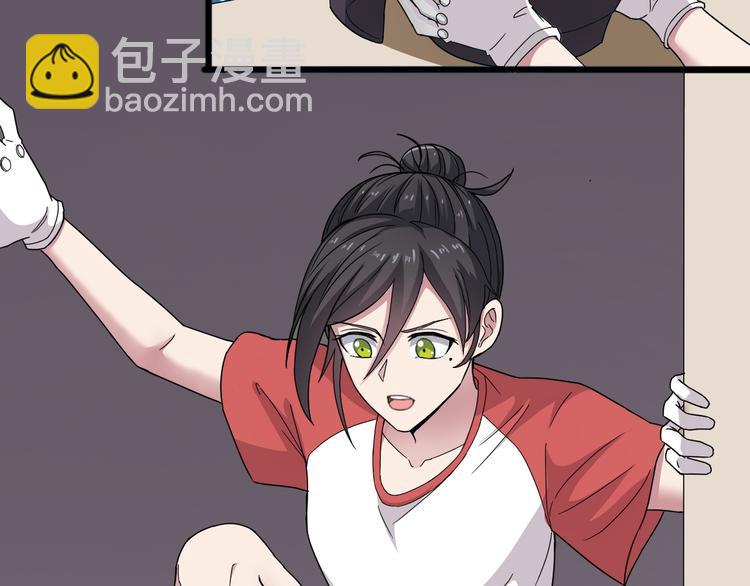 《逆袭天后系统》第11话 壁咚！这是什么情况 第7页