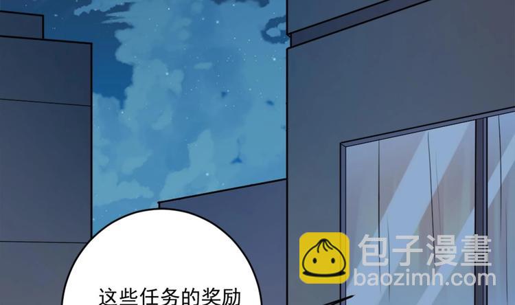 《逆袭天后系统》第10话 领取越级任务 第15页