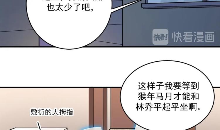 《逆袭天后系统》第10话 领取越级任务 第16页