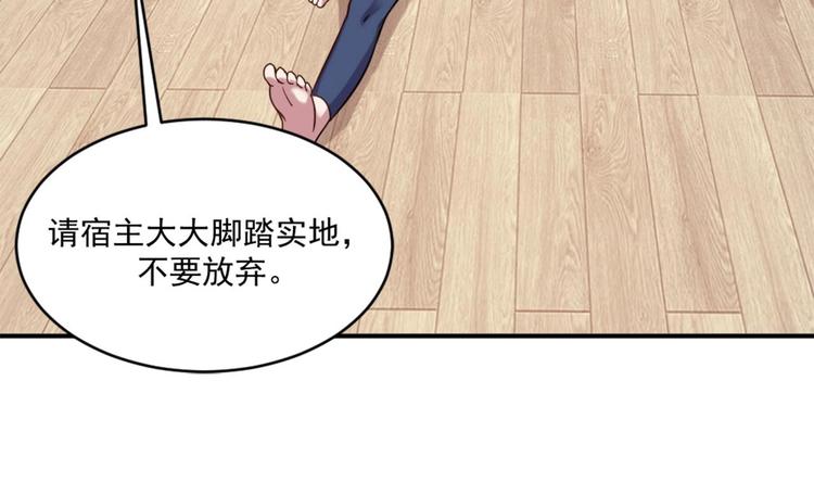 《逆袭天后系统》第10话 领取越级任务 第18页