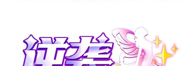 《逆袭天后系统》第10话 领取越级任务 第1页