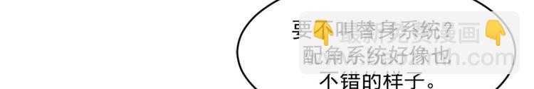 《逆袭天后系统》第10话 领取越级任务 第29页
