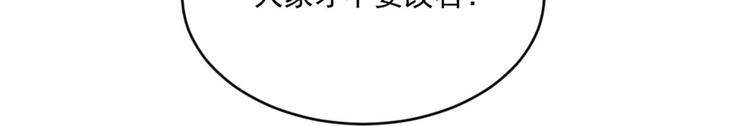 《逆袭天后系统》第10话 领取越级任务 第31页