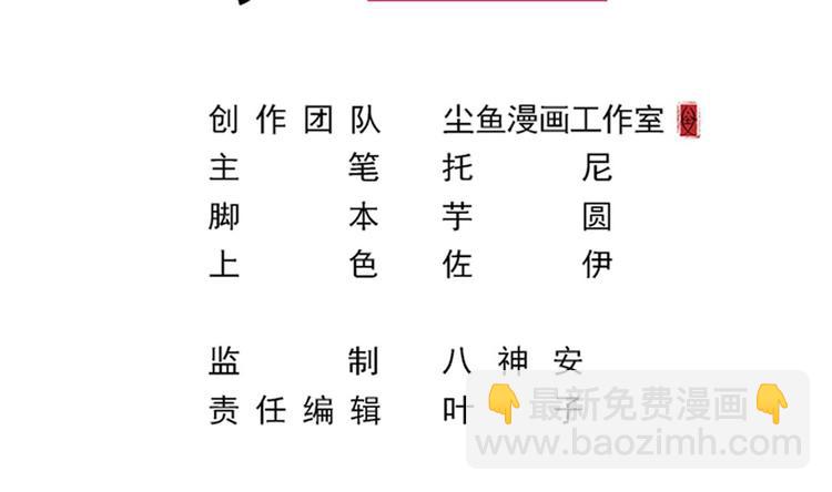 《逆袭天后系统》第10话 领取越级任务 第3页