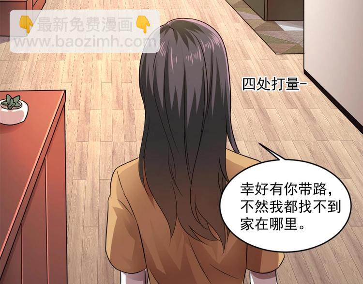 《逆袭天后系统》第9话 你的愿望我会替你实现 第11页