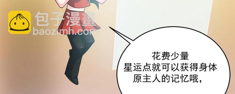 《逆袭天后系统》第9话 你的愿望我会替你实现 第14页