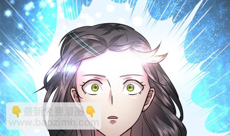 《逆袭天后系统》第9话 你的愿望我会替你实现 第21页