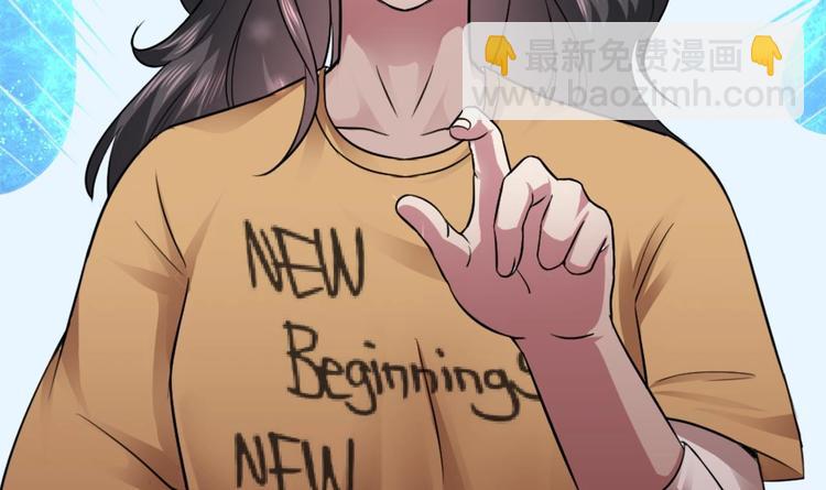 《逆袭天后系统》第9话 你的愿望我会替你实现 第22页