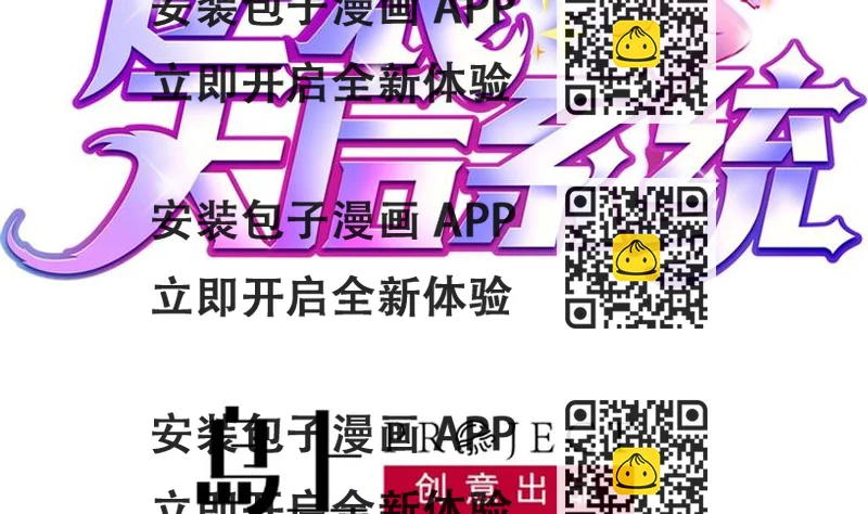 《逆袭天后系统》第9话 你的愿望我会替你实现 第2页