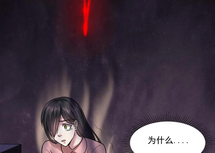 《逆袭天后系统》第9话 你的愿望我会替你实现 第36页