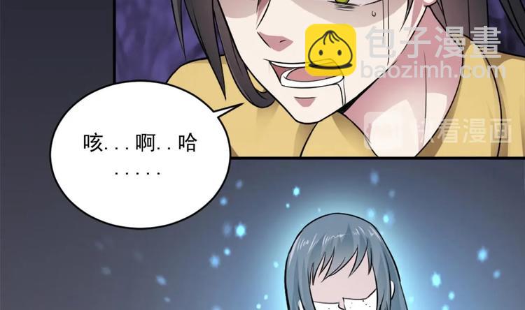 《逆袭天后系统》第9话 你的愿望我会替你实现 第39页