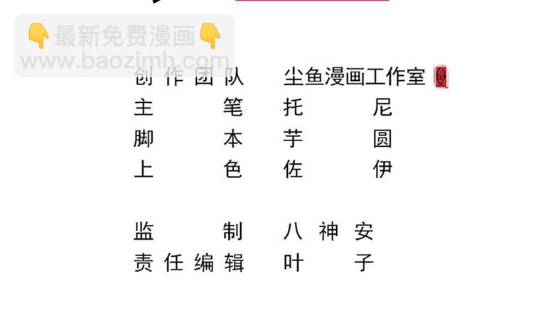 《逆袭天后系统》第9话 你的愿望我会替你实现 第3页