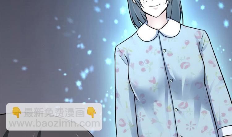 《逆袭天后系统》第9话 你的愿望我会替你实现 第40页