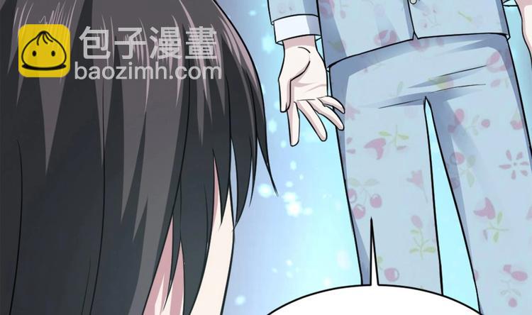 《逆袭天后系统》第9话 你的愿望我会替你实现 第41页