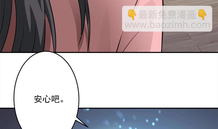 《逆袭天后系统》第9话 你的愿望我会替你实现 第43页