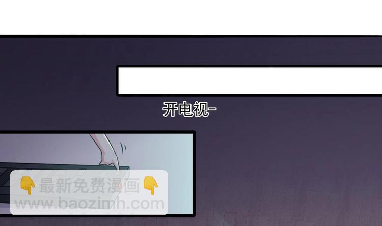 《逆袭天后系统》第9话 你的愿望我会替你实现 第48页