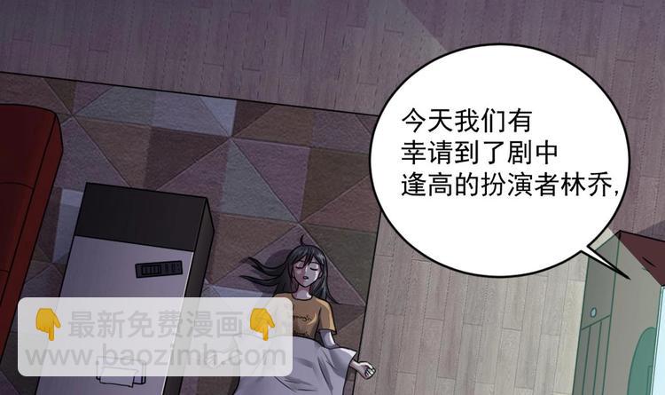 《逆袭天后系统》第9话 你的愿望我会替你实现 第49页