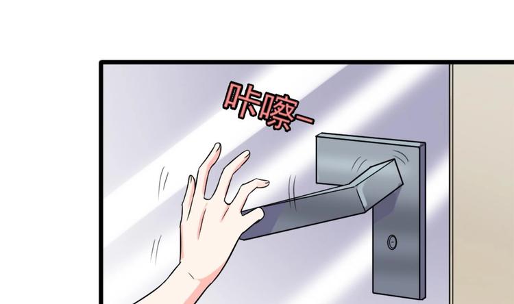 《逆袭天后系统》第12话 穿这么性感来采访？ 第27页