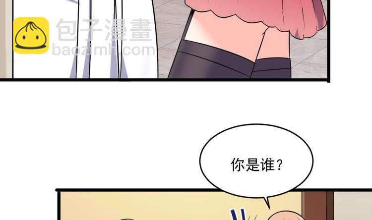 《逆袭天后系统》第12话 穿这么性感来采访？ 第30页