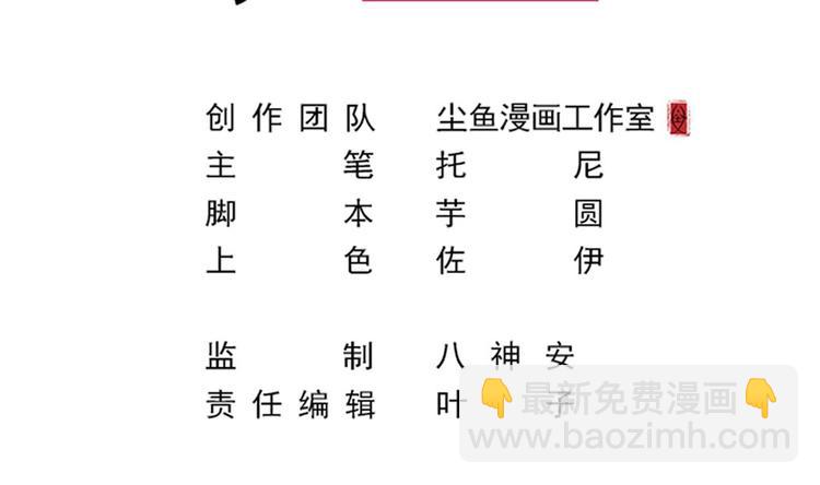 《逆袭天后系统》第12话 穿这么性感来采访？ 第3页