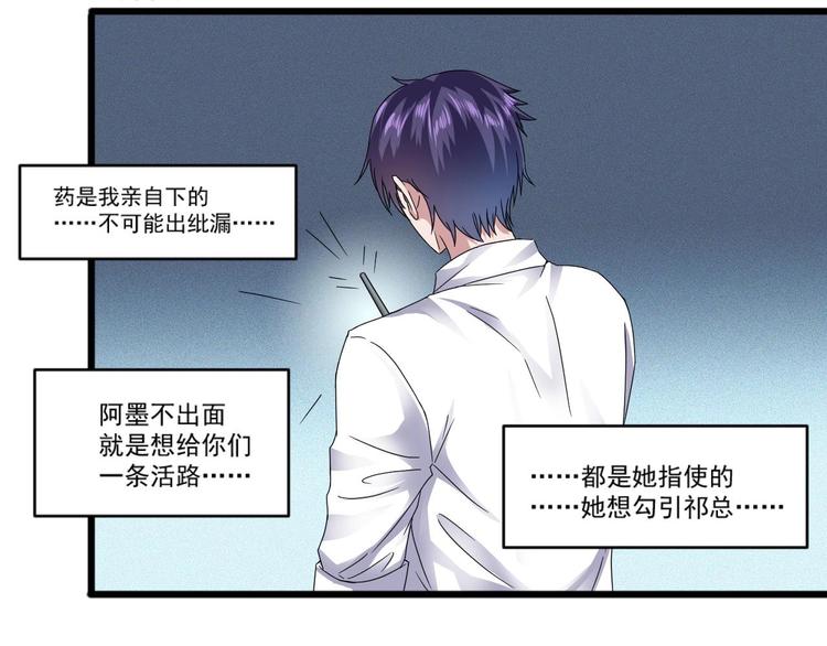 《逆袭天后系统》第15话 那导演满足不了你吗？ 第12页