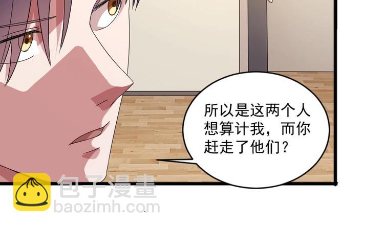 《逆袭天后系统》第15话 那导演满足不了你吗？ 第15页