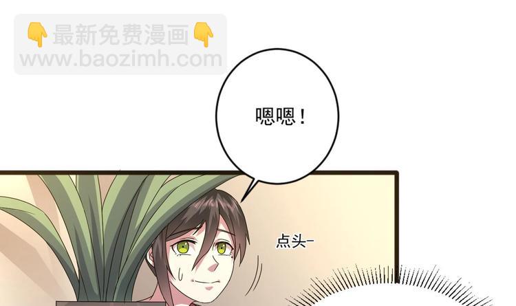 《逆袭天后系统》第15话 那导演满足不了你吗？ 第16页