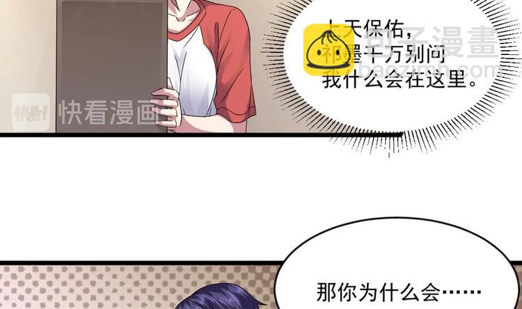 《逆袭天后系统》第15话 那导演满足不了你吗？ 第17页
