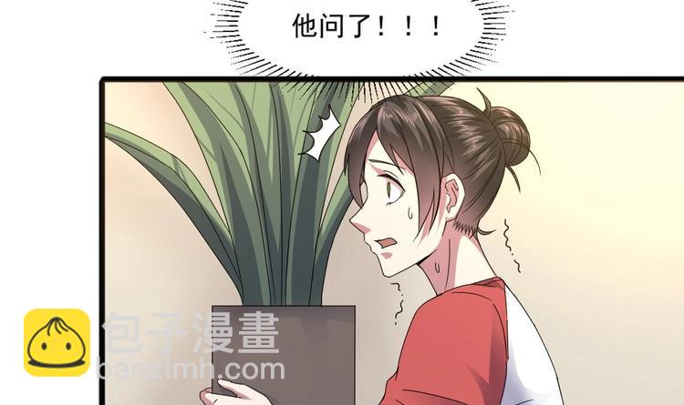 《逆袭天后系统》第15话 那导演满足不了你吗？ 第19页