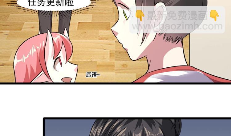 《逆袭天后系统》第15话 那导演满足不了你吗？ 第24页