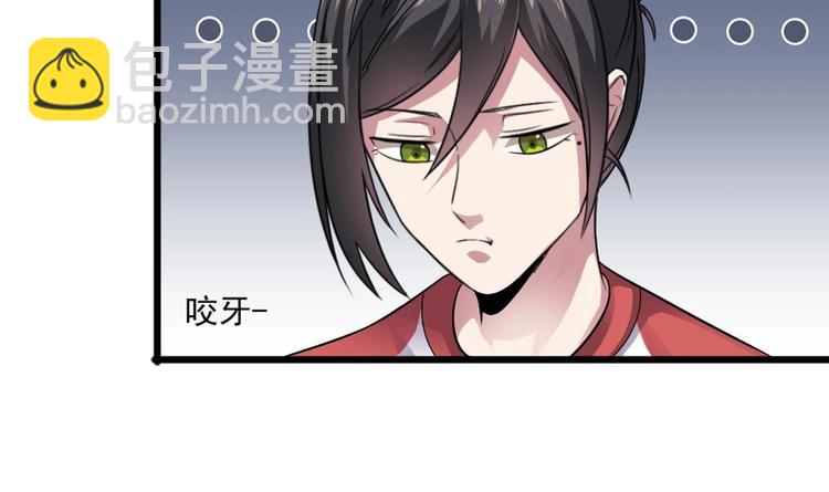 《逆袭天后系统》第15话 那导演满足不了你吗？ 第25页