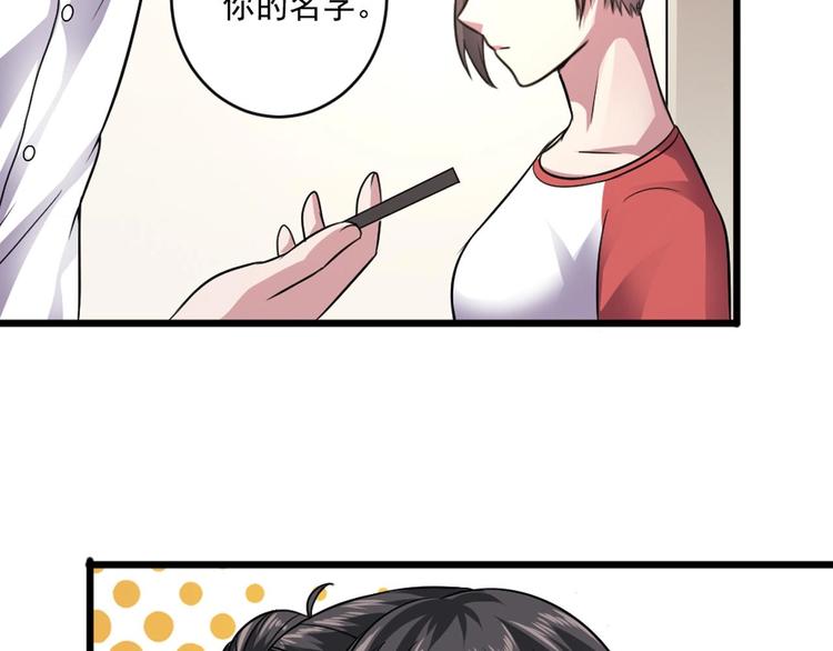 《逆袭天后系统》第15话 那导演满足不了你吗？ 第28页