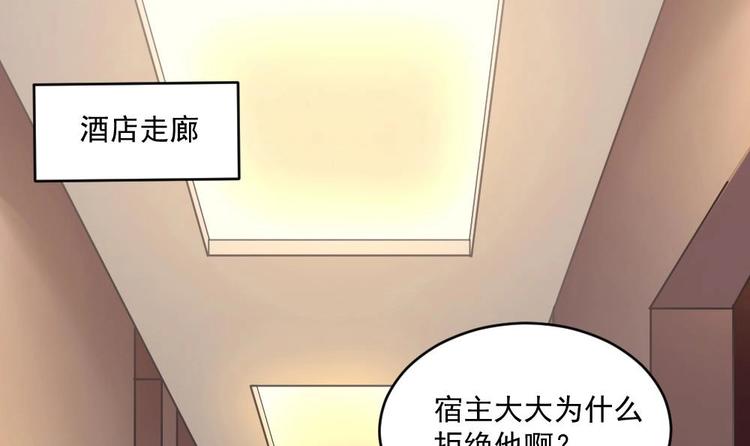 《逆袭天后系统》第15话 那导演满足不了你吗？ 第34页