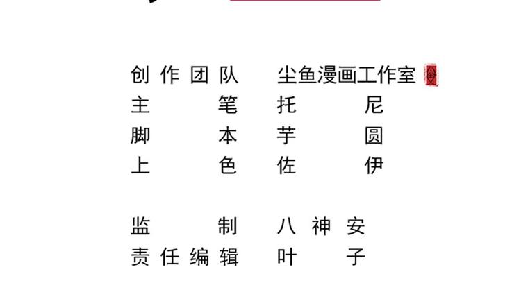 《逆袭天后系统》第15话 那导演满足不了你吗？ 第3页