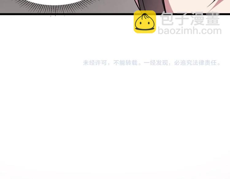 《逆袭天后系统》第15话 那导演满足不了你吗？ 第40页