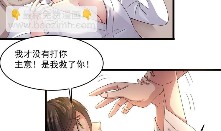 《逆袭天后系统》第15话 那导演满足不了你吗？ 第6页