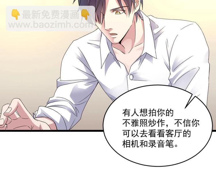 《逆袭天后系统》第15话 那导演满足不了你吗？ 第8页