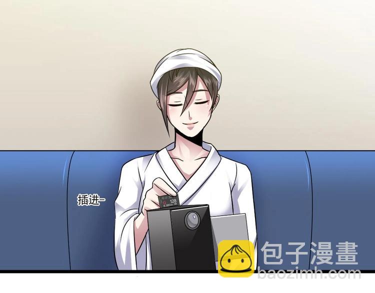 《逆袭天后系统》第13话 祁墨的女朋友？ 第12页