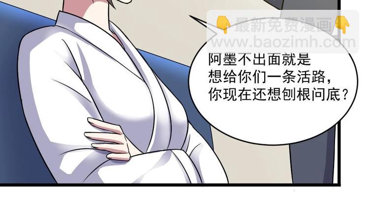 《逆袭天后系统》第13话 祁墨的女朋友？ 第15页